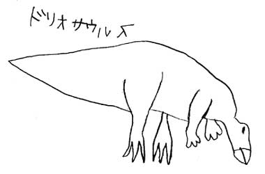 ドリオサウルス